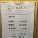 엘림 헤어아트 이미지