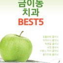 매화치과의원 네이버블로그