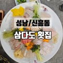 수정로188번길 이미지