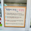 오수(완주) | 오수휴게소 전주방향 애견동반 후기｜펫팸 레스토랑 돈가스 추천