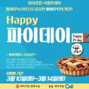 안경나라 서청주점 | [와이즈만 서청주] 2026년 파이데이 행사 후기❤️