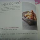 사계절 밑반찬 요리 이미지