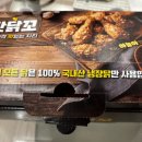 맛닭꼬 (평택장당점) 이미지