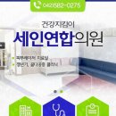 세인연합의원 이미지