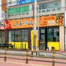 오동태마을반월점 이미지