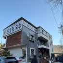 유명산목장 | 가평 양떼목장 아난티코드 맛집 도토리 전문점 유명산도토리마을