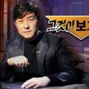 뉴홈마트(공) | ※스위트홈 원작훼손 리뷰 &lt;3화&gt;