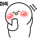 탕화쿵푸마라탕아산온양점 네이버블로그