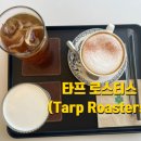 39 | [춘천 카페] 커피에 진심인 곳, '타프로스터스'