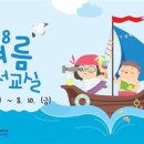 동화속 요리교실 이미지