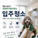 삼동로 | 창원시 성산구 삼동로 아파트 입주청소 | 신축 분진 끝까지 해결한 후기