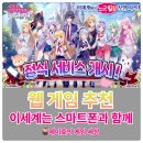 승부PC | 웹 신작 게임 이세계는 스마트폰과 함께, 게임 소개와 직접 플레이한 후기