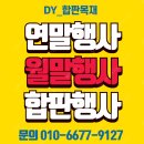 마감//방부데크 방부목각재 일반합판 구조재 이미지