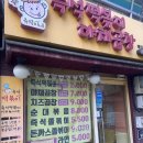 즉떡이네 | 천호동 맛집: 1인분 2000원? 고물가 시대 가성비 끝판왕 ‘즉떡이네’ 내돈내산 후기
