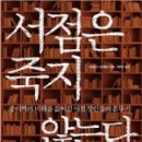 대한서점 이미지