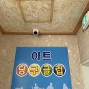 학원당구장 | 🎱남해 당구장 CCTV 설치 후기｜복도 입구부터 당구장 내부까지 사각지대 없이 완벽 설치!경상남도 남해...