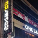 투다리노래연습장 이미지