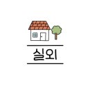 조부동막국수