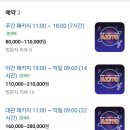[신림역] 최신후기 아지토 가성비 게임파티룸