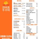 정이품쭈꾸미광명1호점