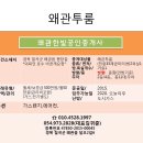 왜관동부초교 이미지