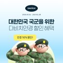 다비치안경 양주옥정점 이미지