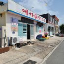 대가손칼국수