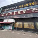 짬뽕프로 | 【수원 짬뽕 맛집】중식일프로 갑오징어짬뽕 솔직후기｜'갑오징어가 통째로' 해물 푸짐한 고색동 중식당...