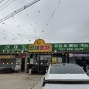 영흥도치킨포차