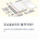 모닝팬시문구 | 모닝글로리 vs 다이소 품격 비교 진짜 가성비는?