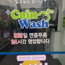 빨래방코인365자유