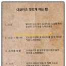 디귿카츠 이미지