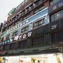 중경해물샤브샤브 이미지