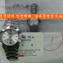 섹터 유리교체 / 섹터 시계수리 / 섹터 시계수리 전문점 / sector watch repair / 섹터 시계수리 어디서 이미지