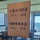 [덕양구/화정동] 화정부대찌개 밥,라면 무한리필