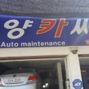 영광카세차장 이미지