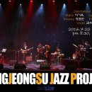 퍼포먼스 : '홍정수 Jazz Project' ☞대구공연/대구뮤지컬/대구연극/대구영화/대구문화/대구맛집/대구여행☜ 이미지