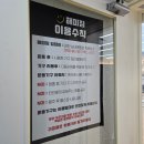 은평구 새절역 헬스장 해피짐 내돈내산 후기