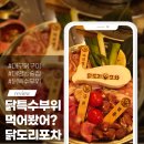 양지별밤 | 대구 닭구이 특수부위 맛있는거 다 모여있는 대명동 술집