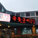 극동(아) 이미지