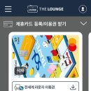 더라운지 - 중구 중앙대로49번길 13 | 더라운지