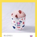 비비큐 설빙 베라 기프티콘 이미지