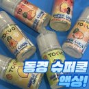 동경수퍼 | [부산진역전자담배] 파인애플 베이스 믹스 과일 멘솔! '동경 슈퍼쿨 액상' 6종 솔직 후기