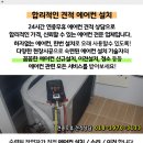 참다온에어컨