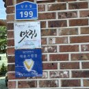 장수촌(아산점) | 아산 장존동 맛집 장수촌 누룽지 닭백숙 먹어본 솔직후기