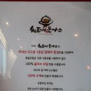 쉐프애돈까스 이미지