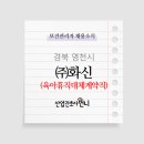 (주)화신산업 이미지