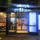 화로이/바보형제쭈꾸미 이미지