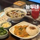파스쿠찌 대전롯데점 | 대전 롯데백화점 맛집 능두네 롯데점, 소고기쌀국수 꿍팟퐁커리 땡모반 후기
