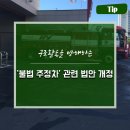 주정차-42 이미지